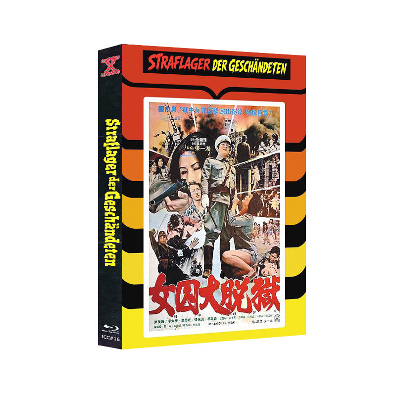 Straflager der Geschändeten - Cover C